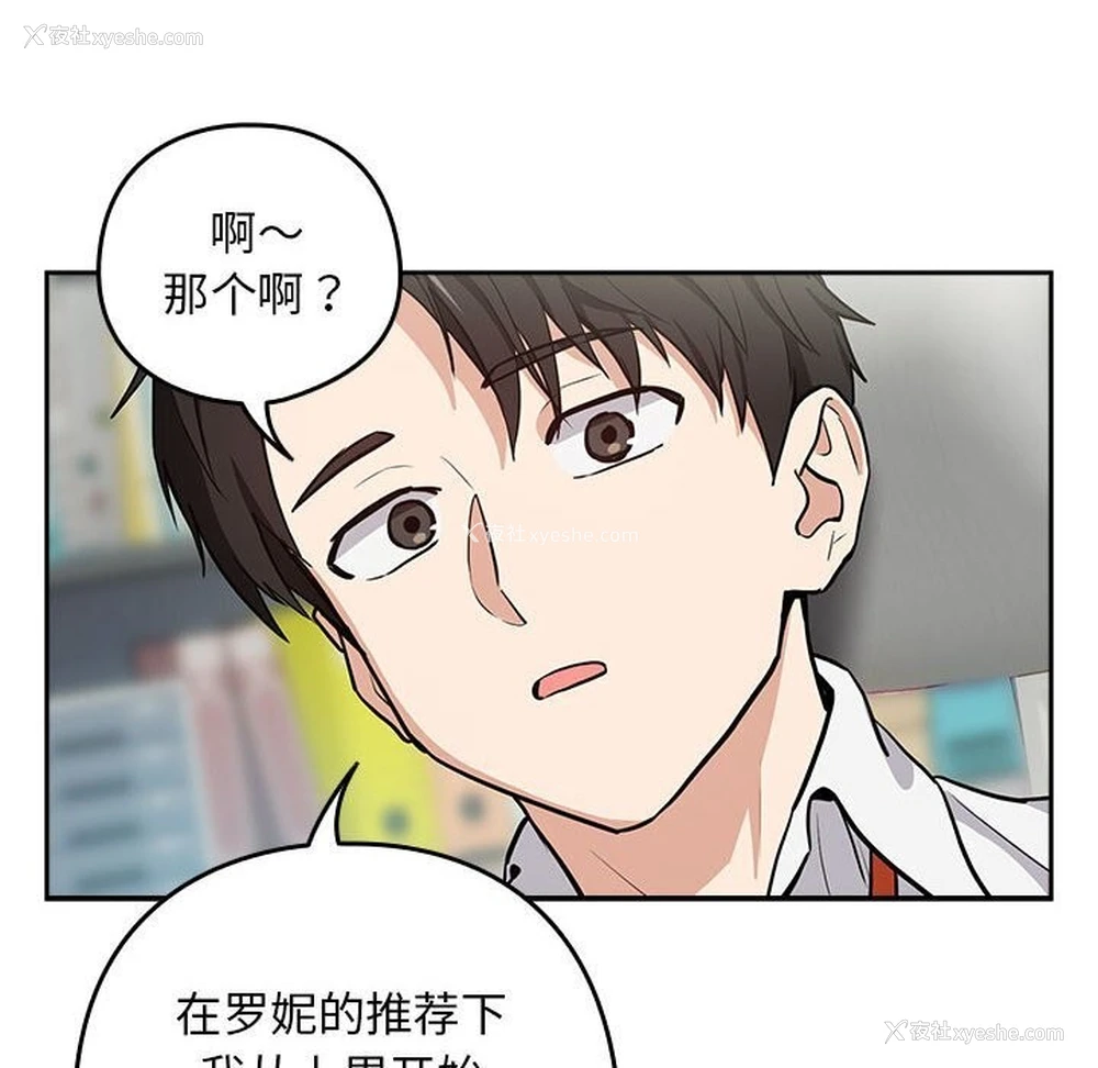 91P - 下班后的秘密关系