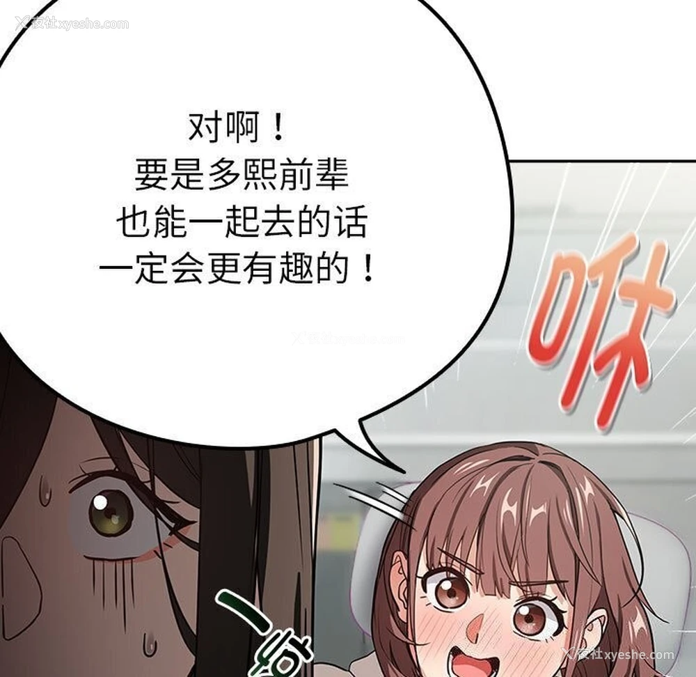 94P - 下班后的秘密关系