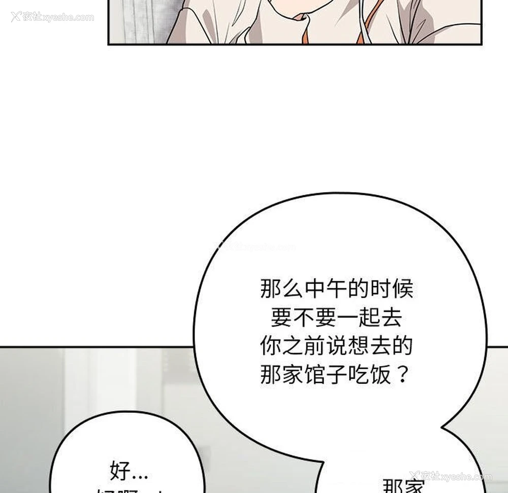 98P - 下班后的秘密关系
