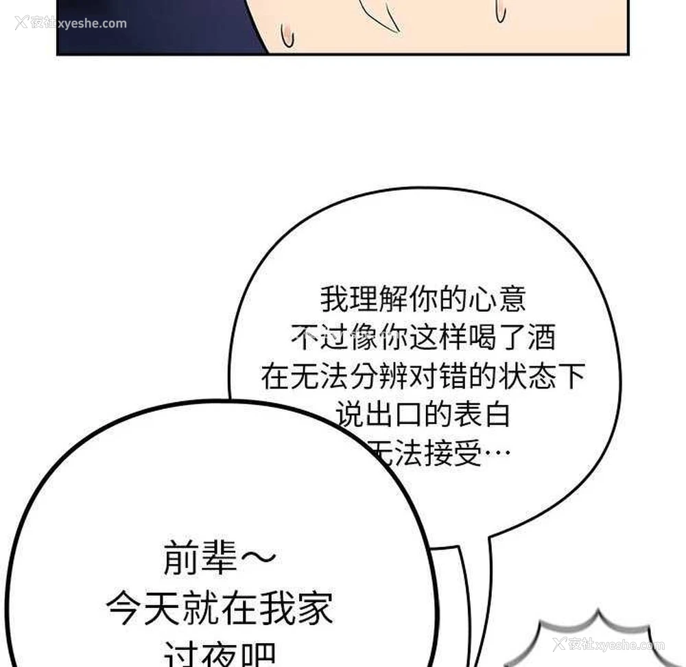 113P - 下班后的秘密关系