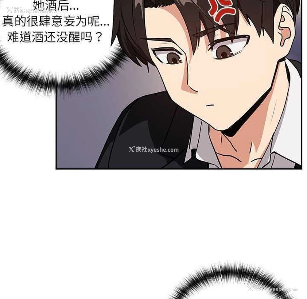 116P - 下班后的秘密关系