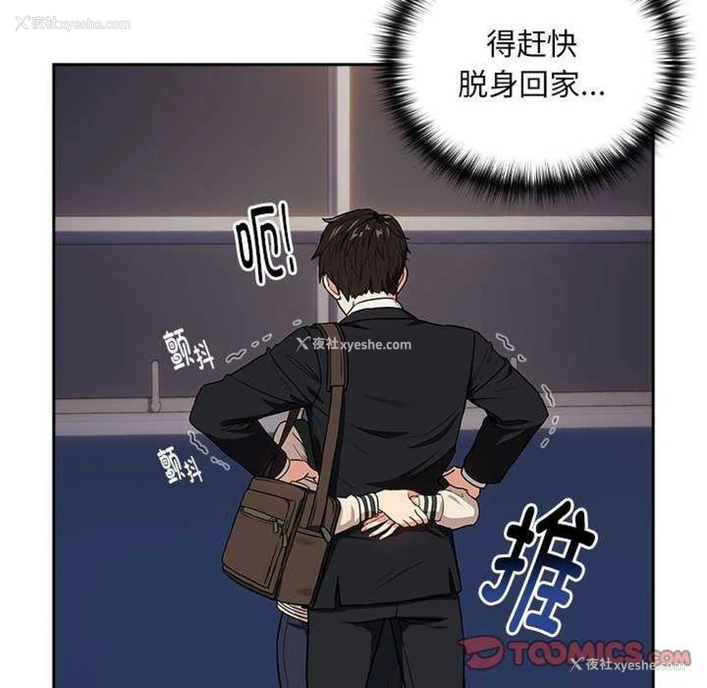 117P - 下班后的秘密关系