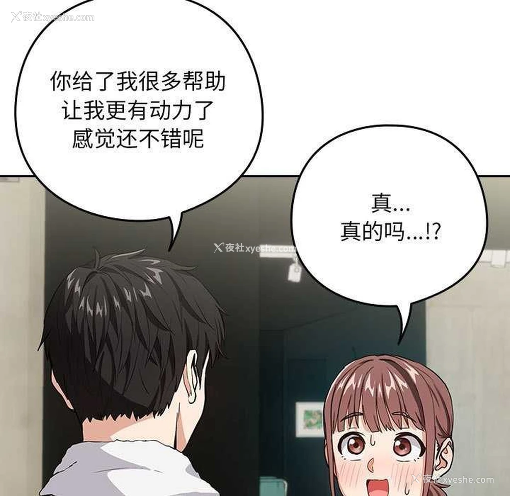 13P - 下班后的秘密关系