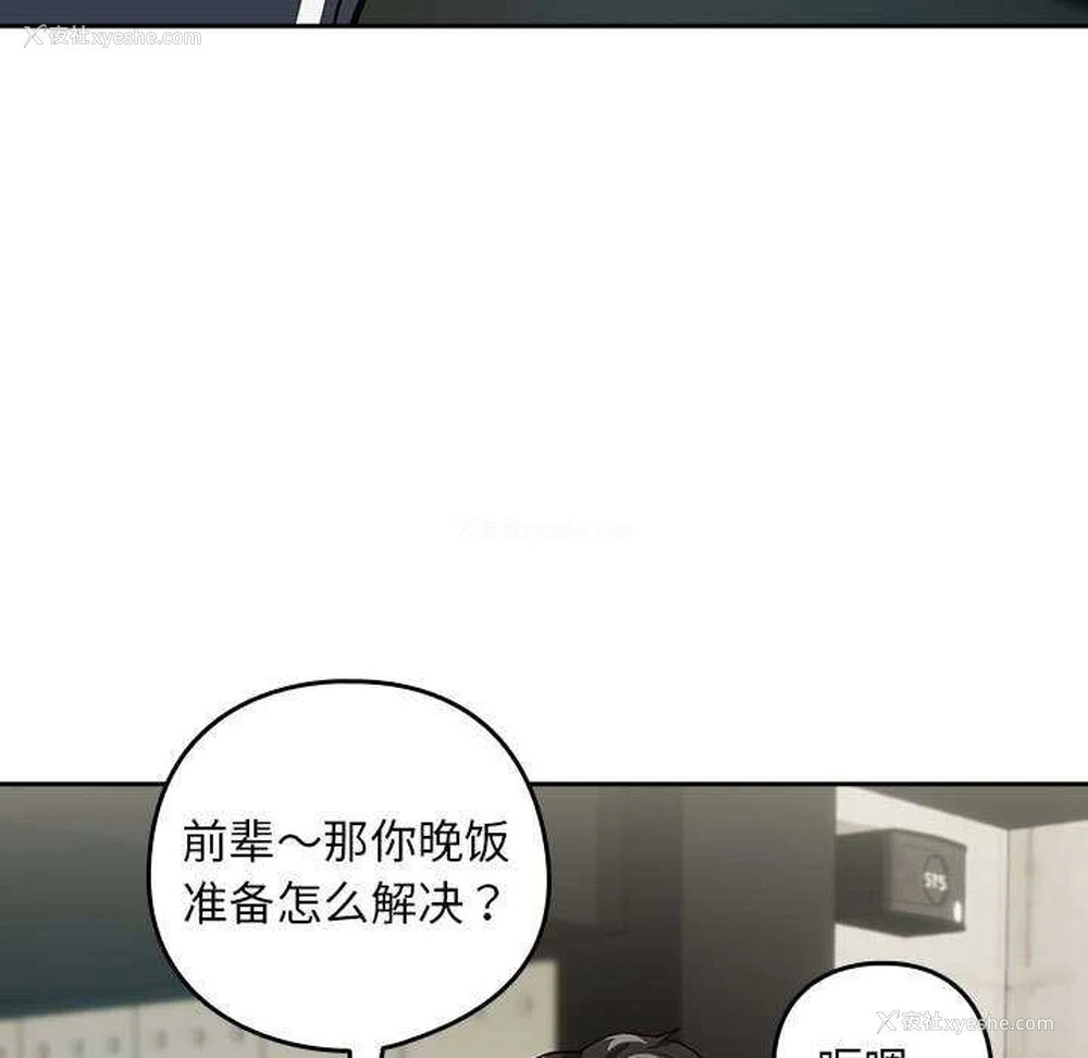 17P - 下班后的秘密关系