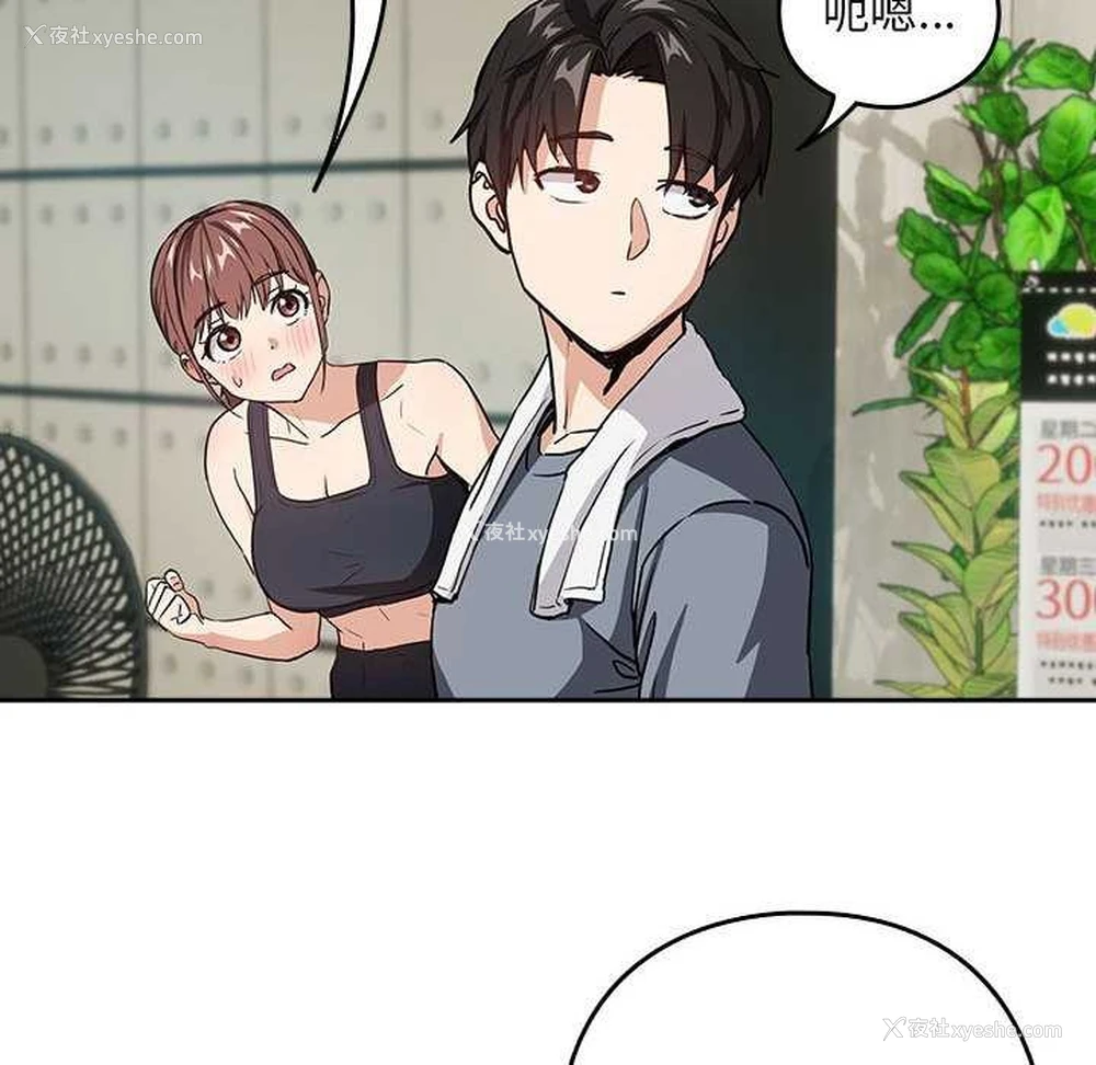 18P - 下班后的秘密关系