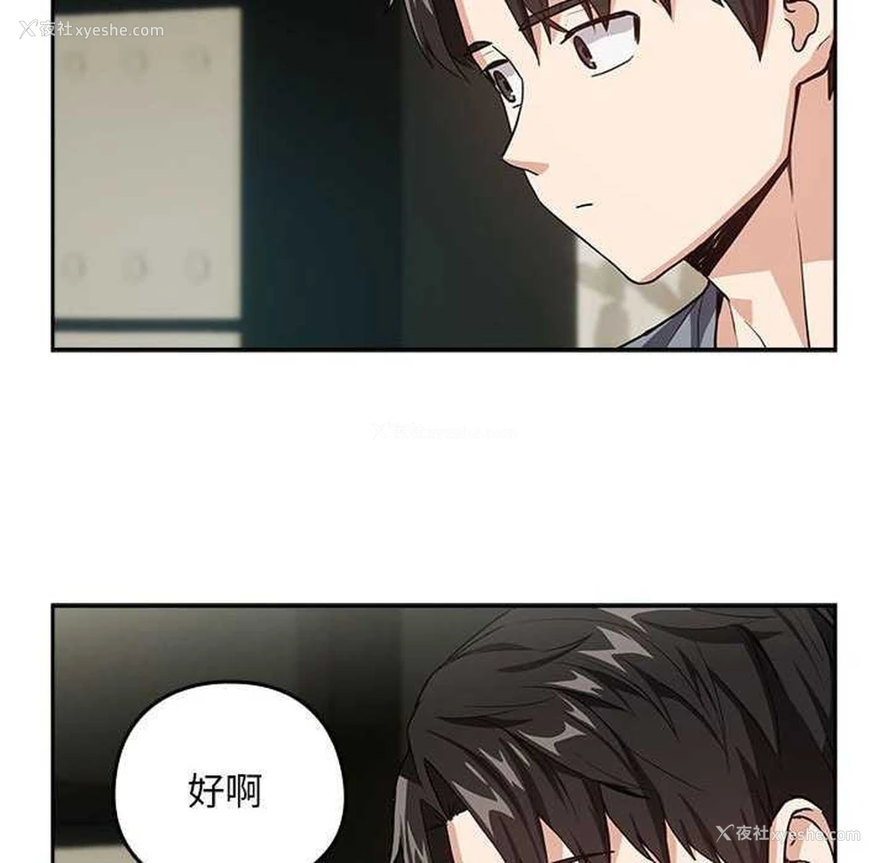 24P - 下班后的秘密关系