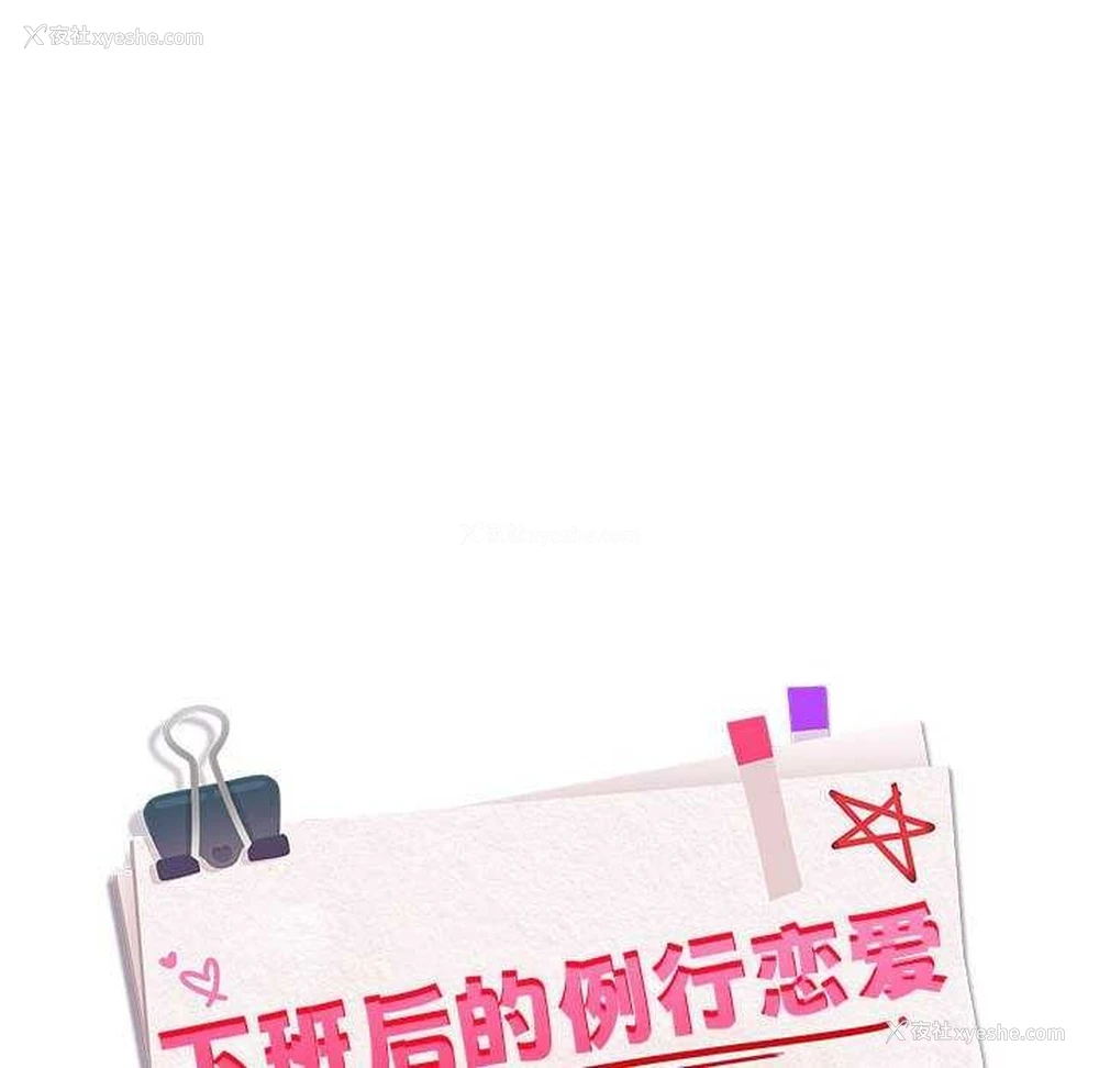26P - 下班后的秘密关系