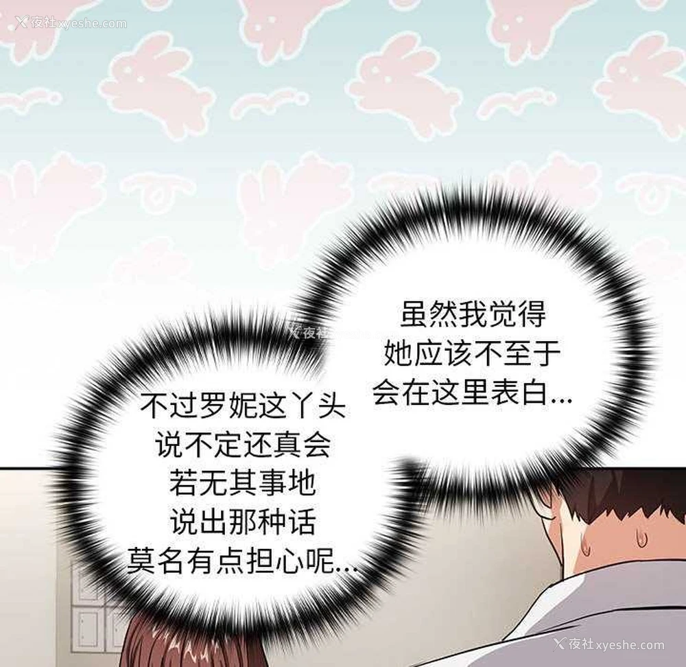 36P - 下班后的秘密关系