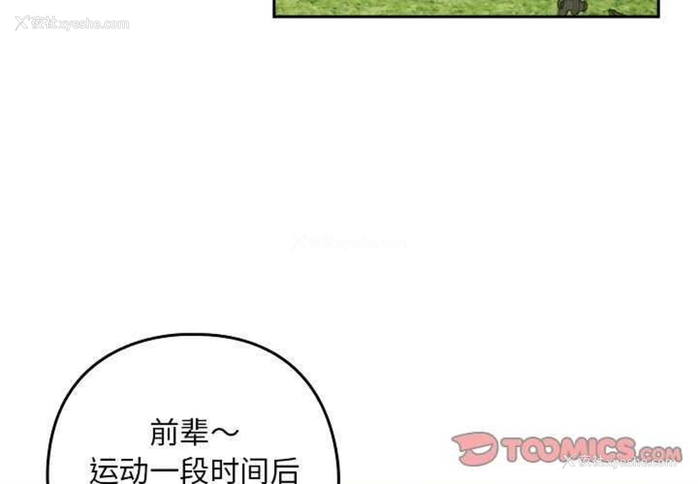 3P - 下班后的秘密关系