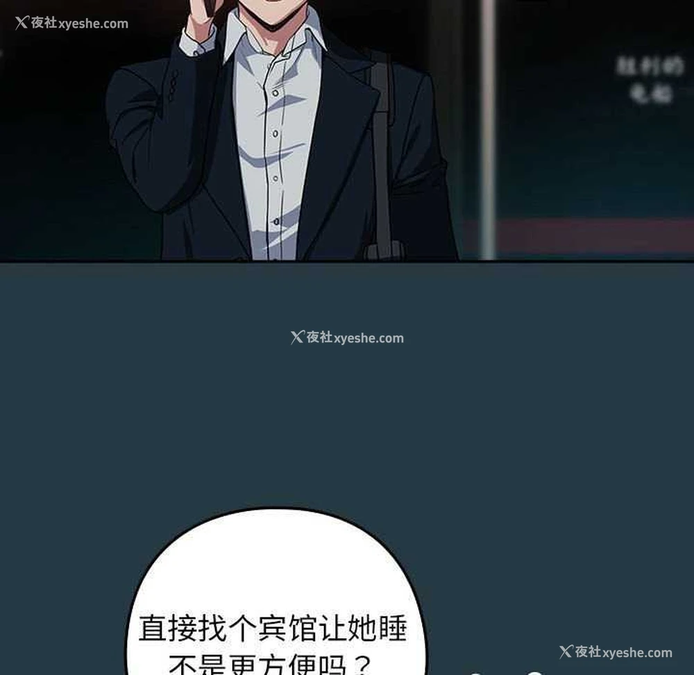 50P - 下班后的秘密关系