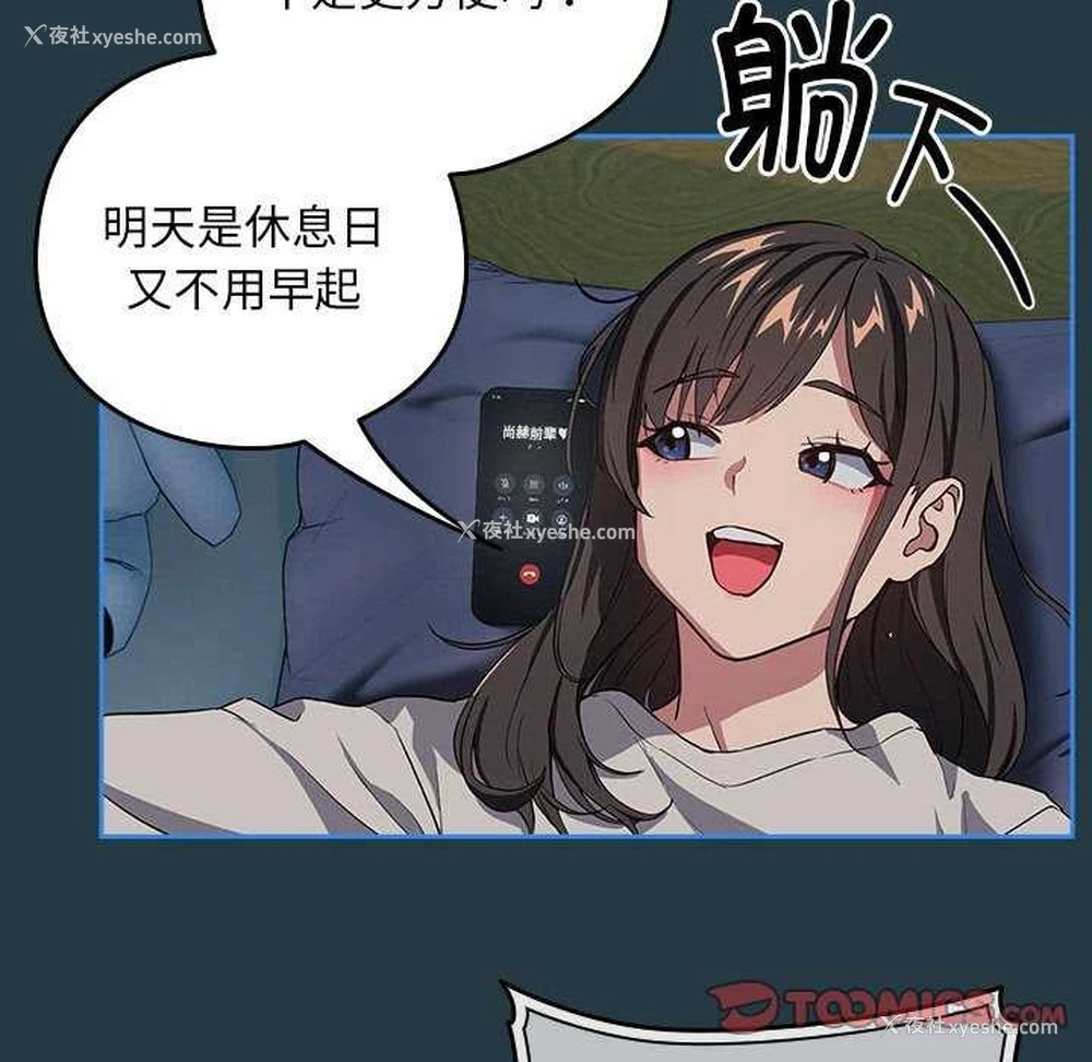 51P - 下班后的秘密关系