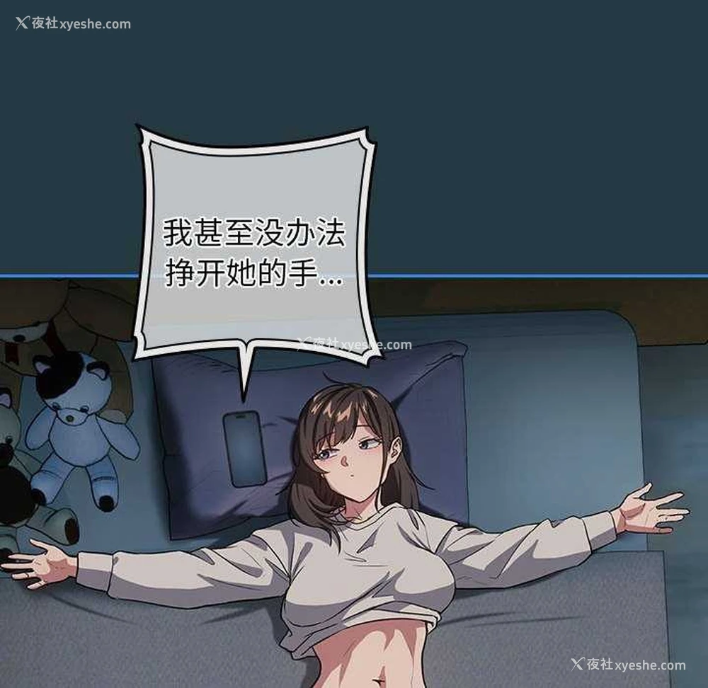 58P - 下班后的秘密关系
