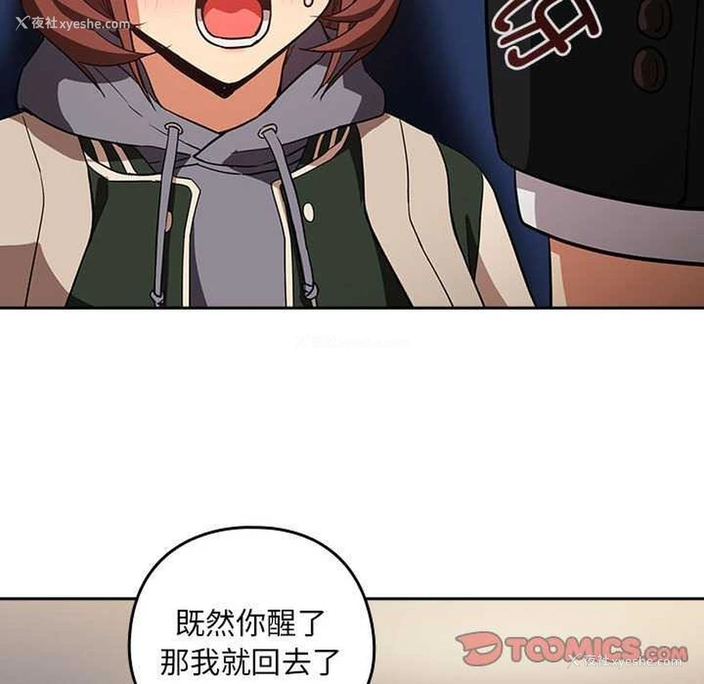 81P - 下班后的秘密关系