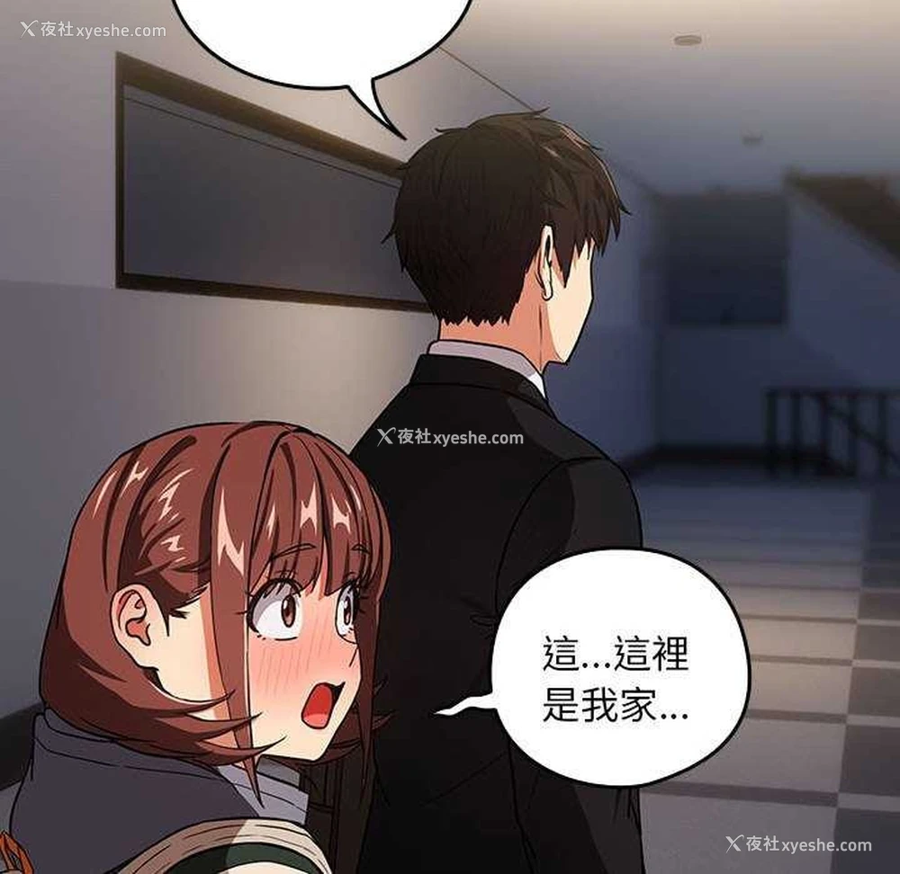 82P - 下班后的秘密关系