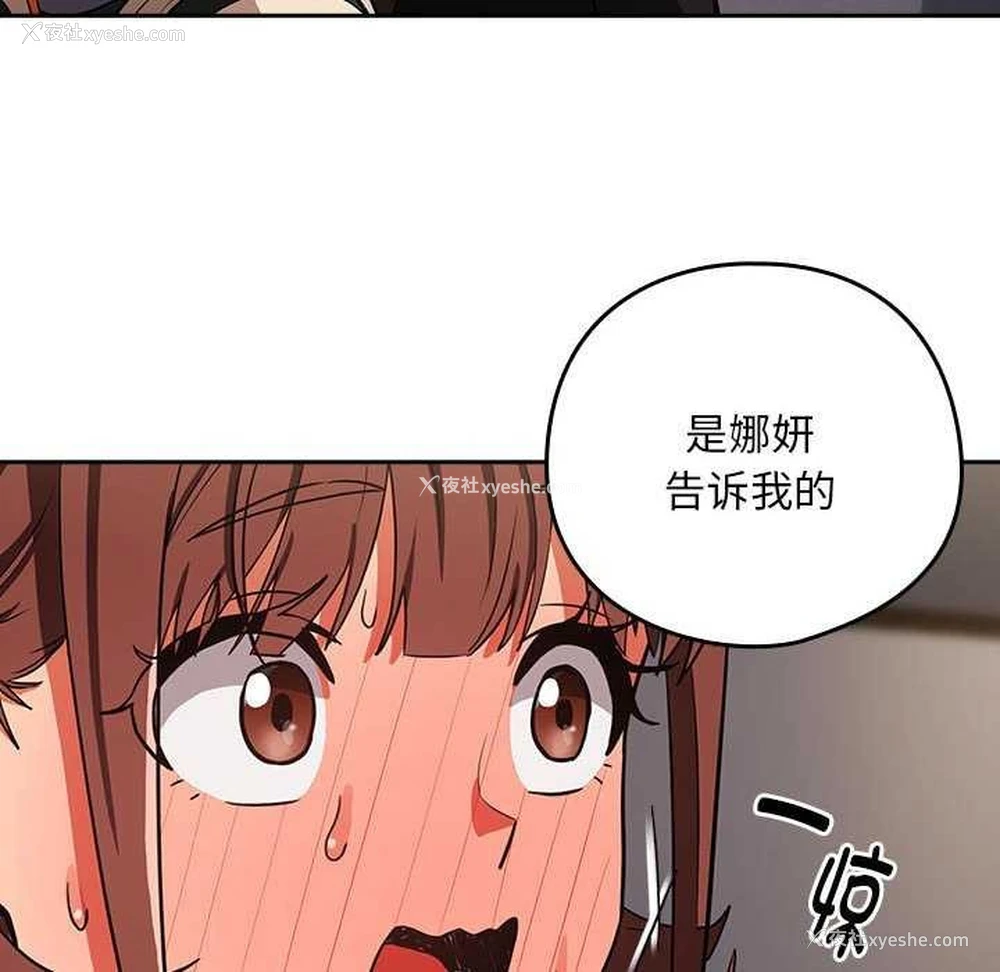 83P - 下班后的秘密关系