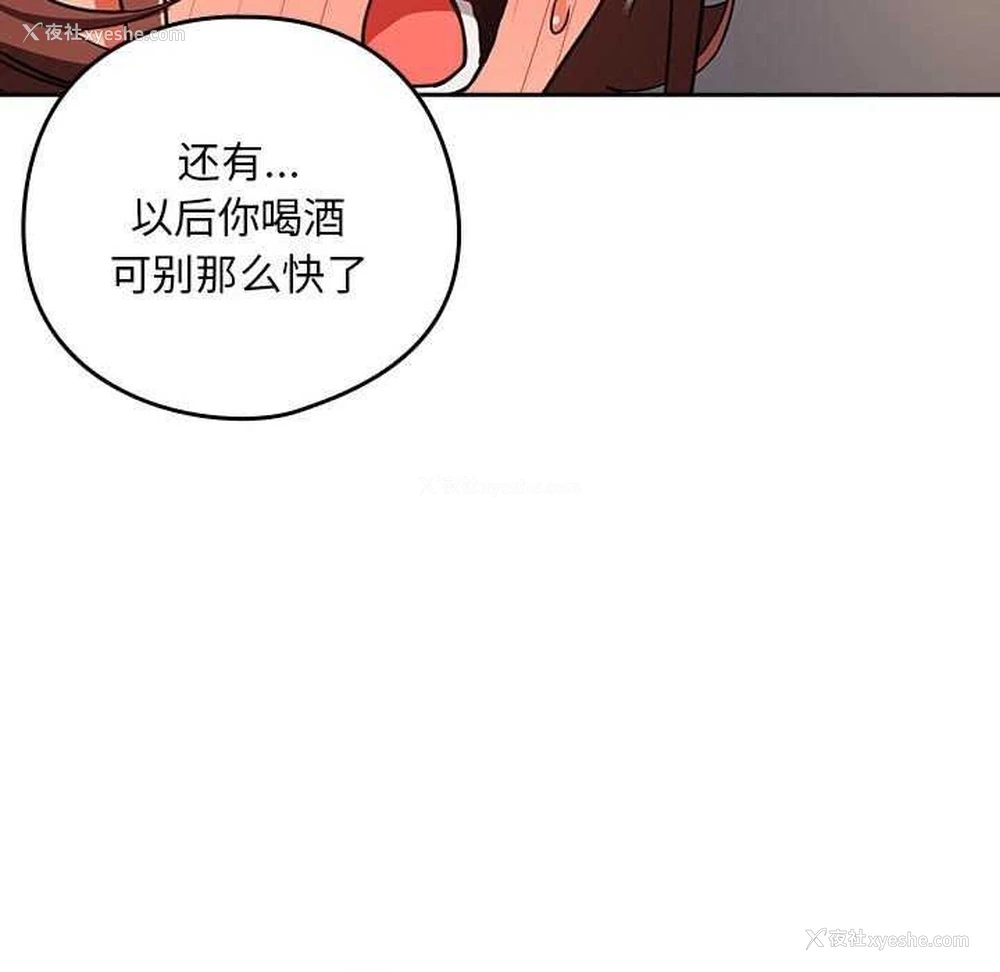 84P - 下班后的秘密关系