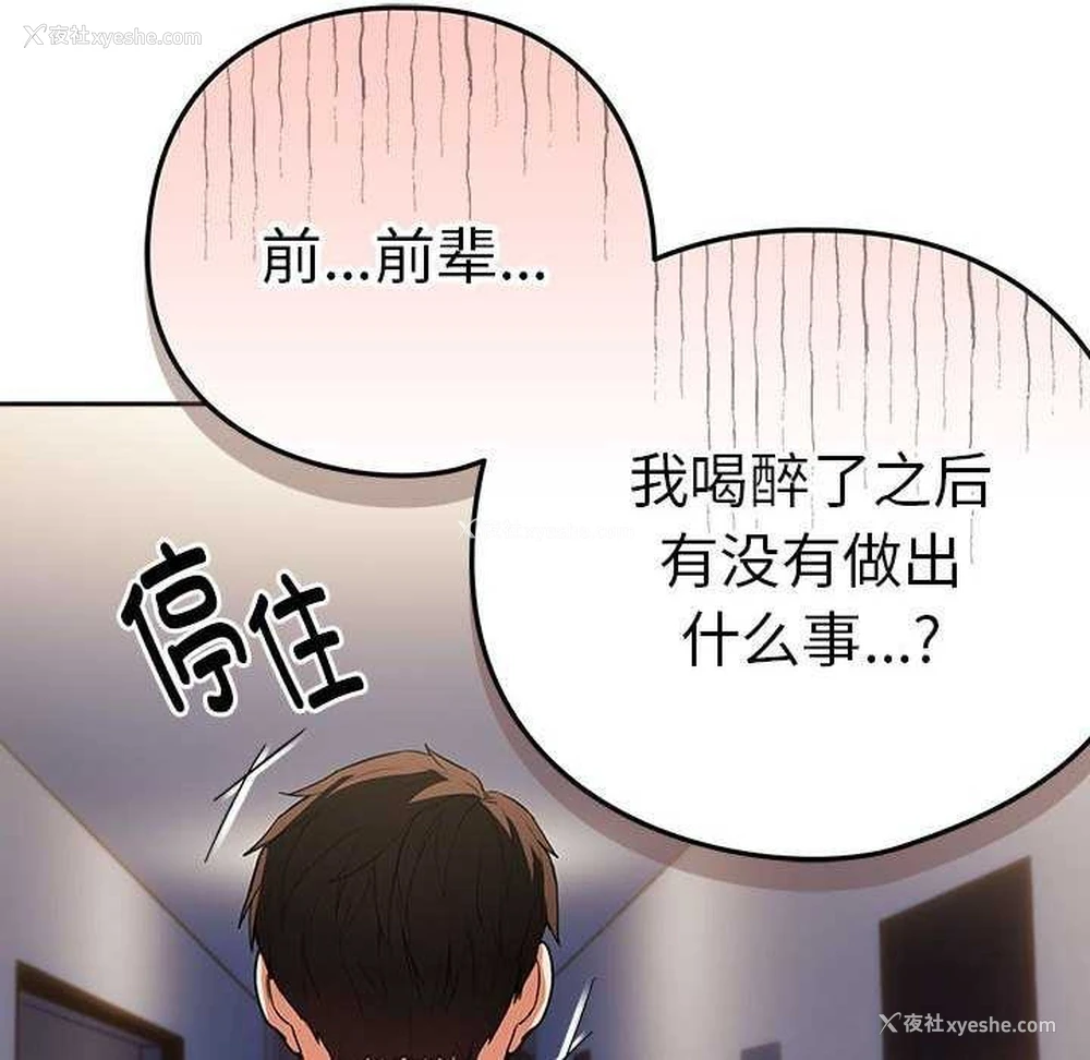 85P - 下班后的秘密关系