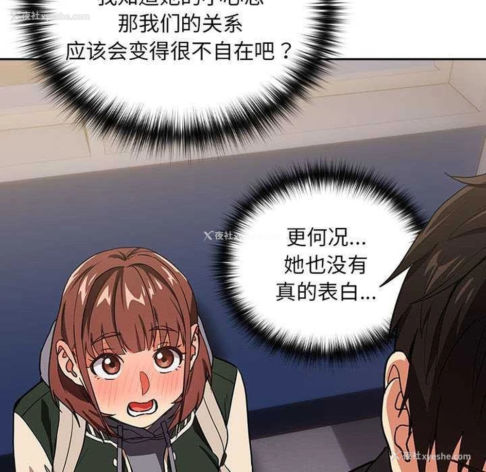 88P - 下班后的秘密关系