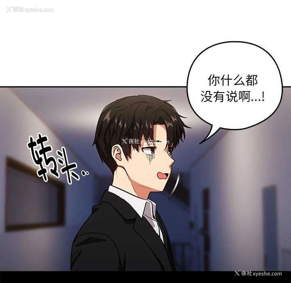 91P - 下班后的秘密关系