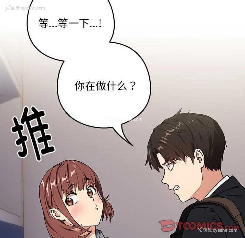 99P - 下班后的秘密关系