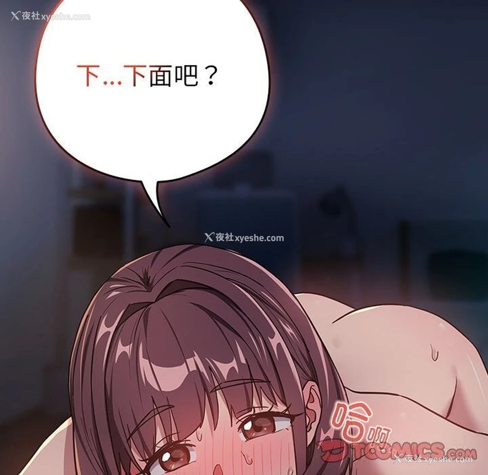 109P - 下班后的秘密关系
