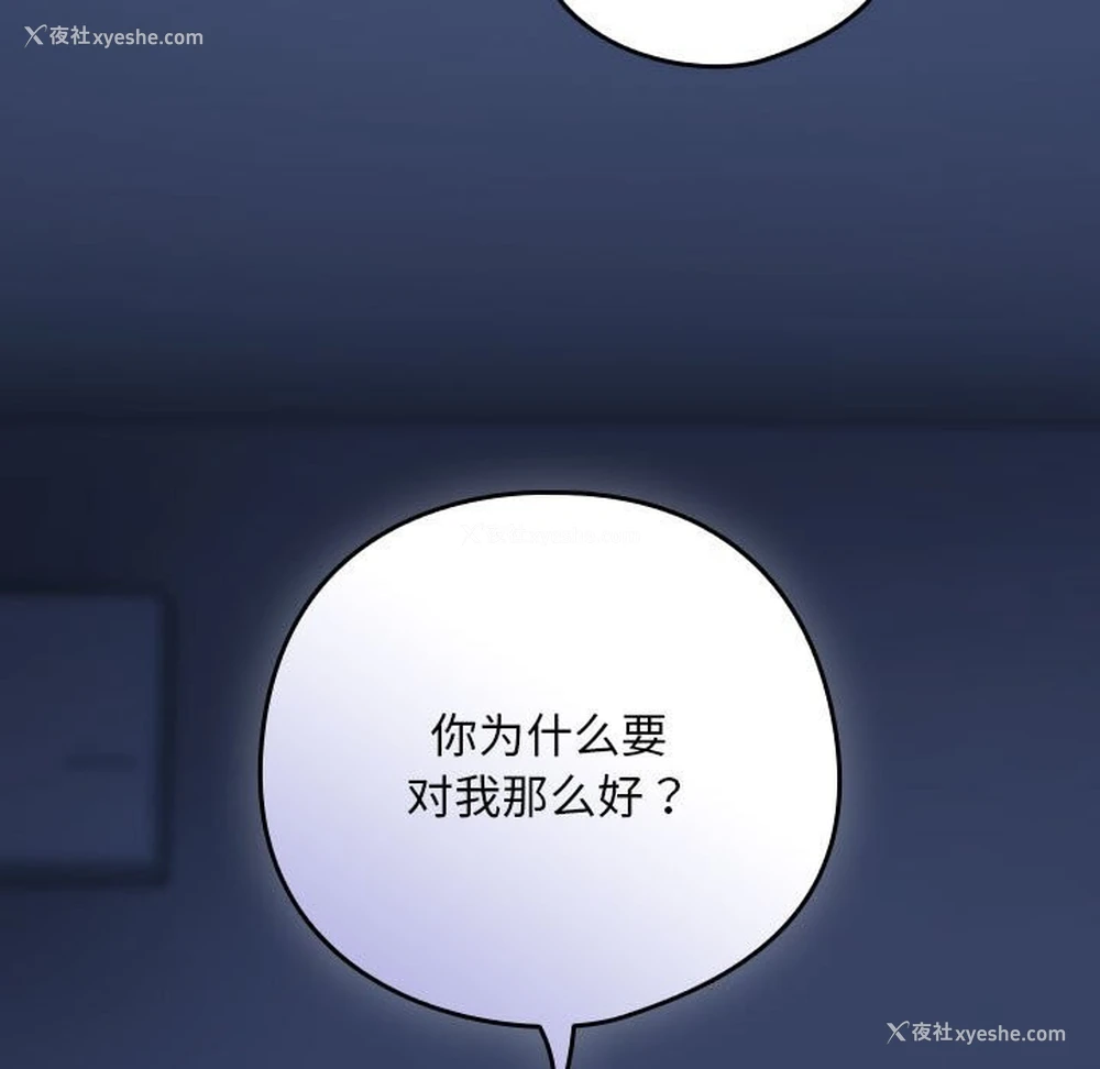11P - 下班后的秘密关系