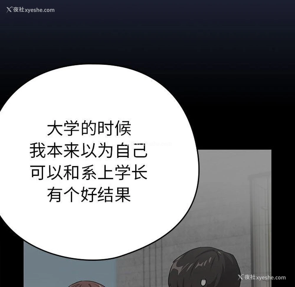 17P - 下班后的秘密关系