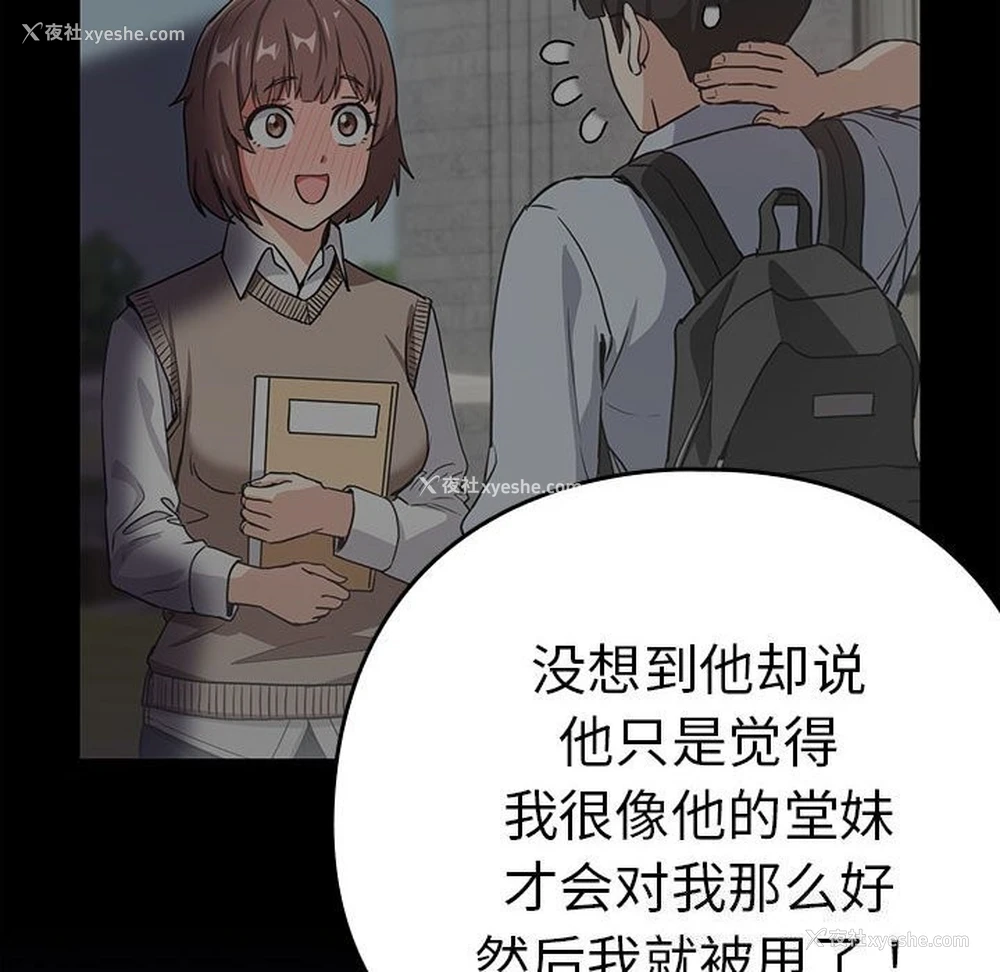 18P - 下班后的秘密关系