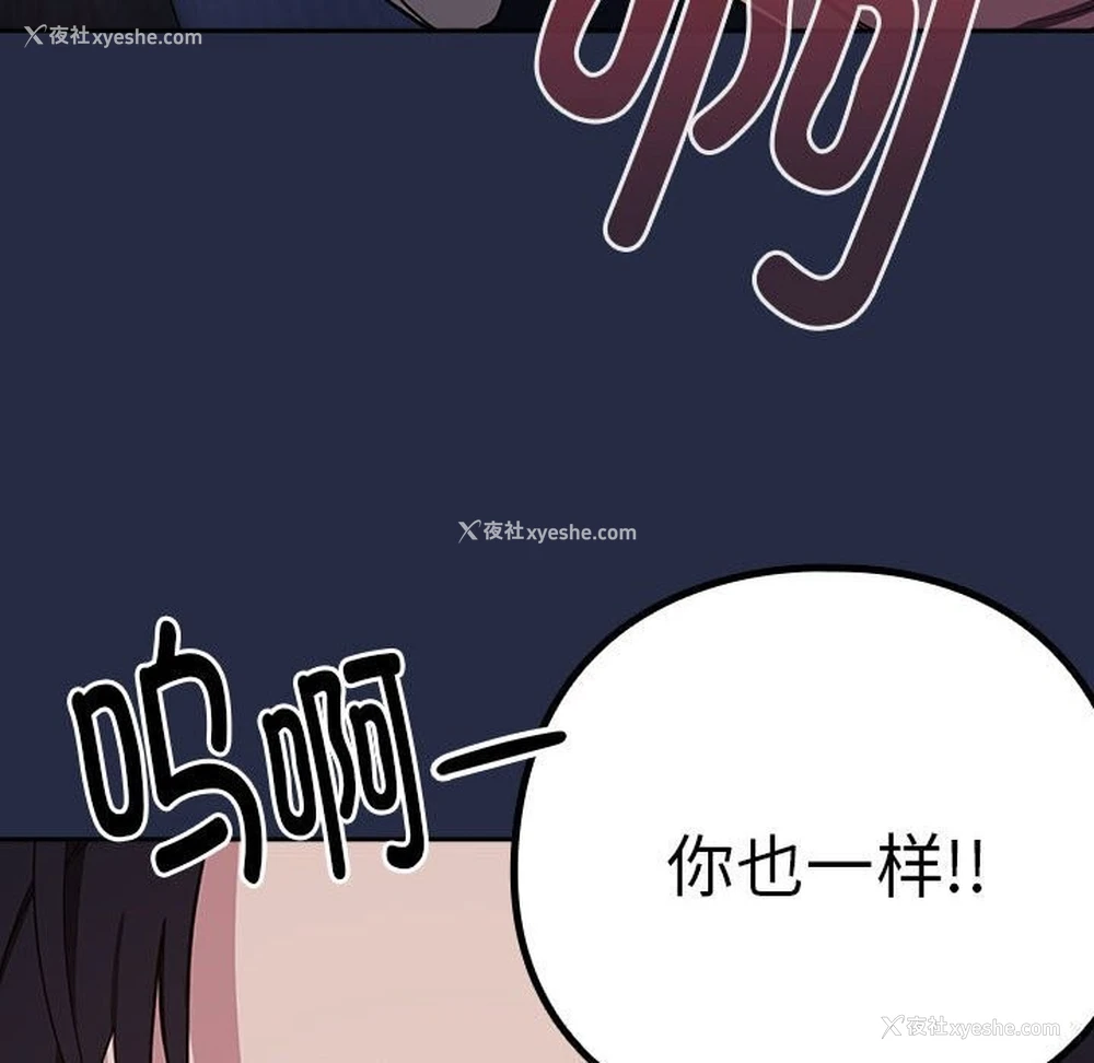 24P - 下班后的秘密关系