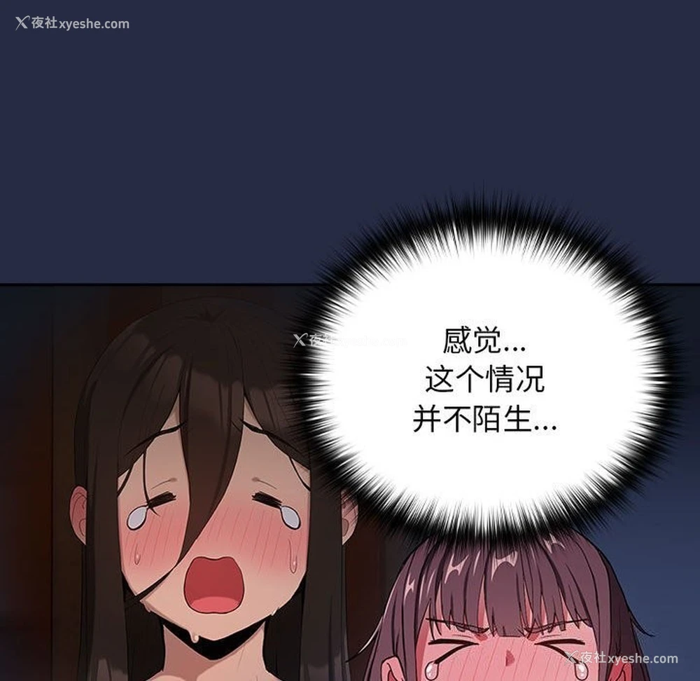 28P - 下班后的秘密关系