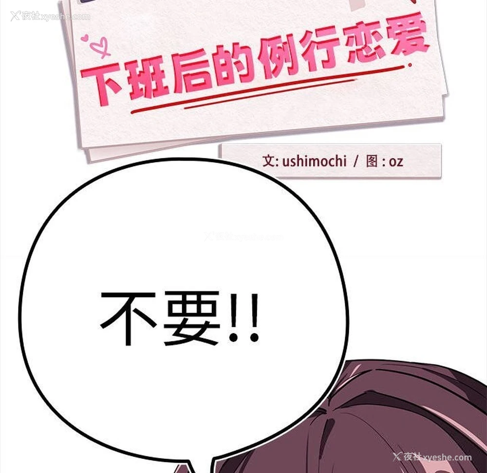 33P - 下班后的秘密关系
