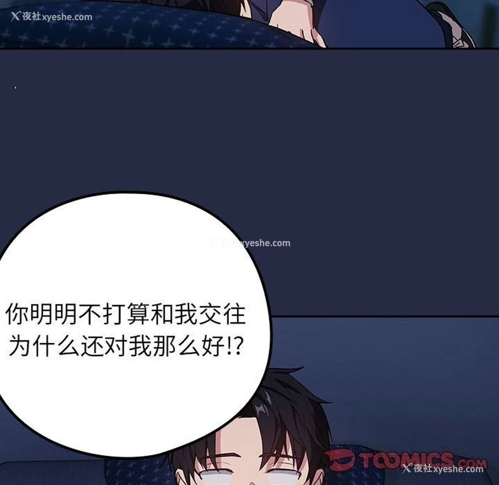 38P - 下班后的秘密关系