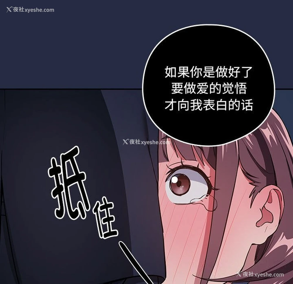 49P - 下班后的秘密关系