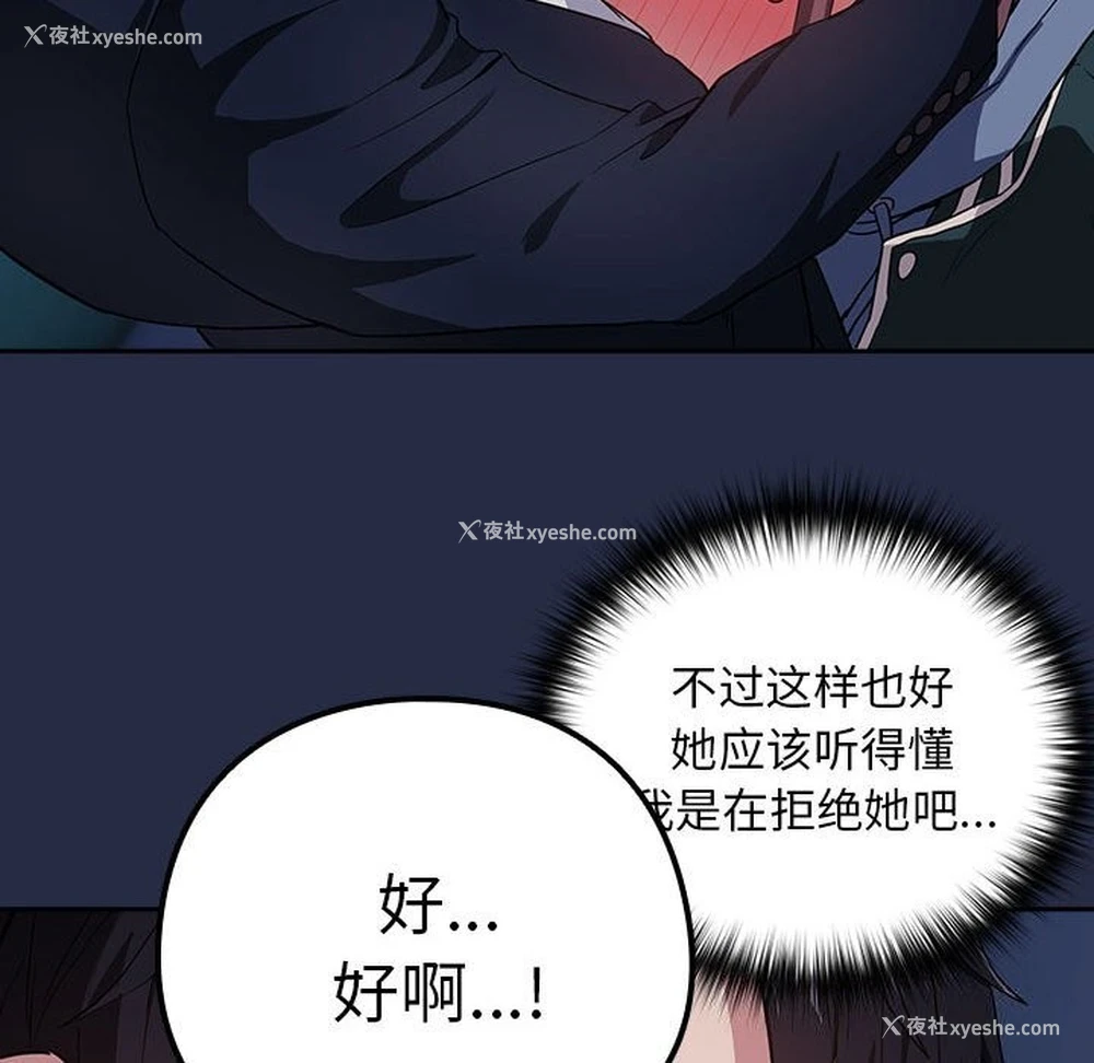 60P - 下班后的秘密关系