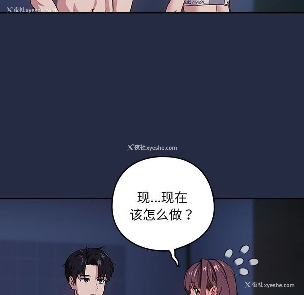 77P - 下班后的秘密关系