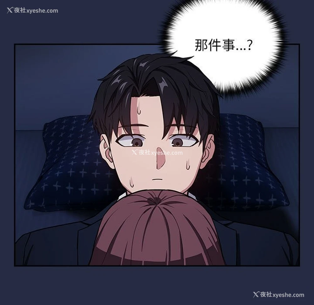 7P - 下班后的秘密关系
