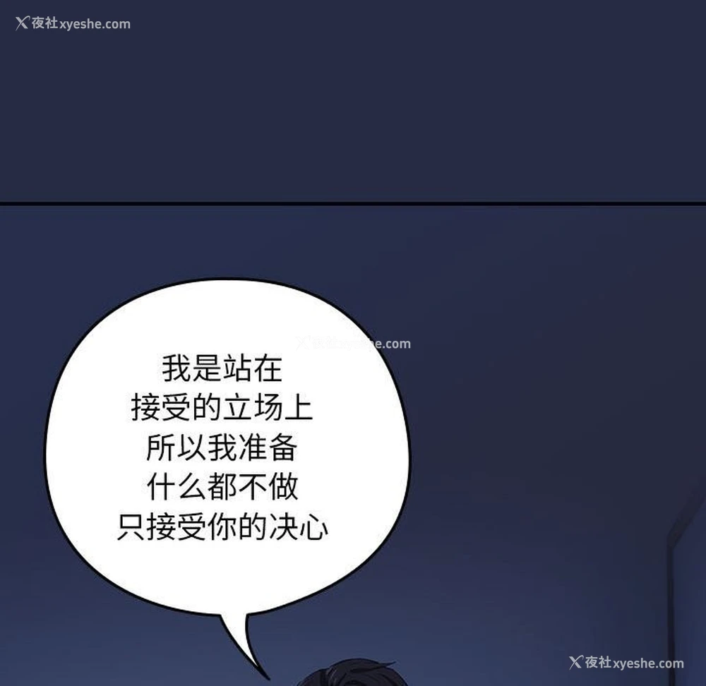 81P - 下班后的秘密关系