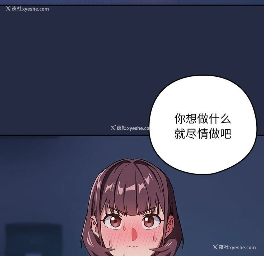 83P - 下班后的秘密关系