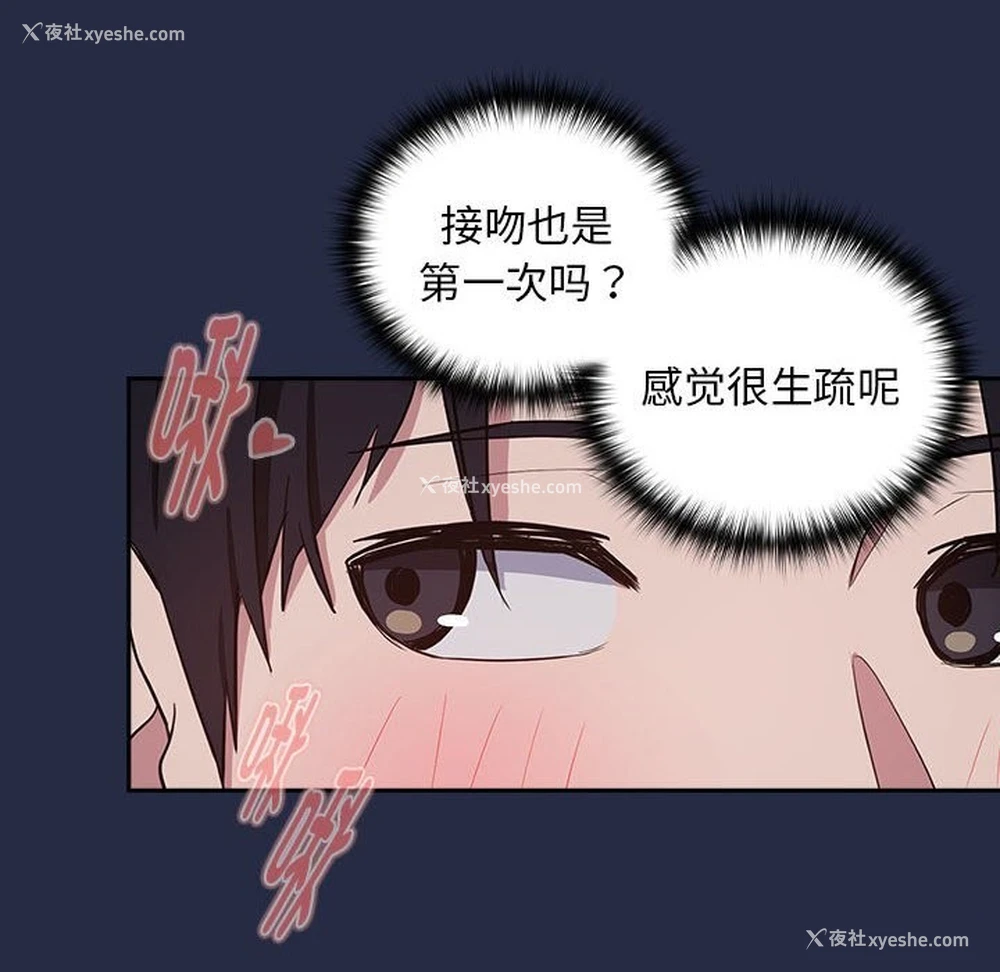 94P - 下班后的秘密关系