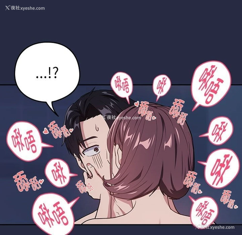 97P - 下班后的秘密关系