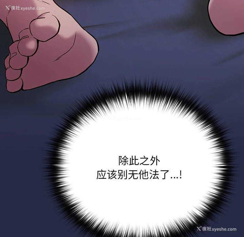 101P - 下班后的秘密关系