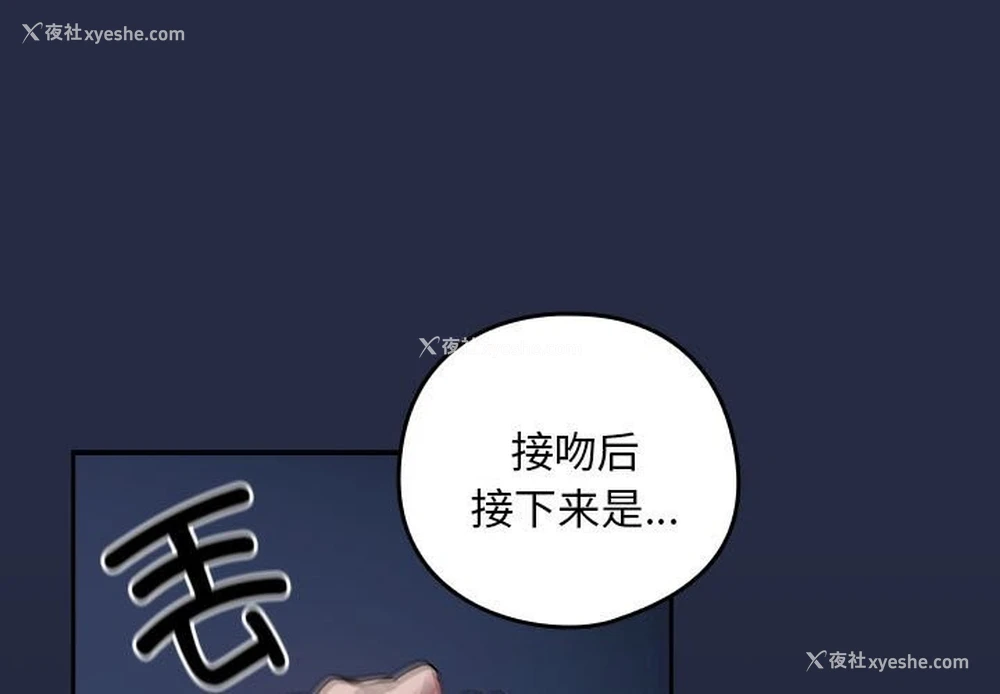 1P - 下班后的秘密关系