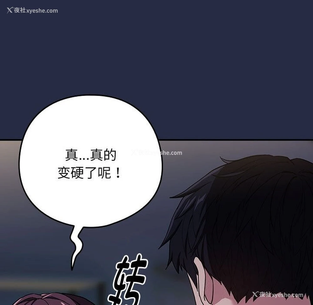 27P - 下班后的秘密关系