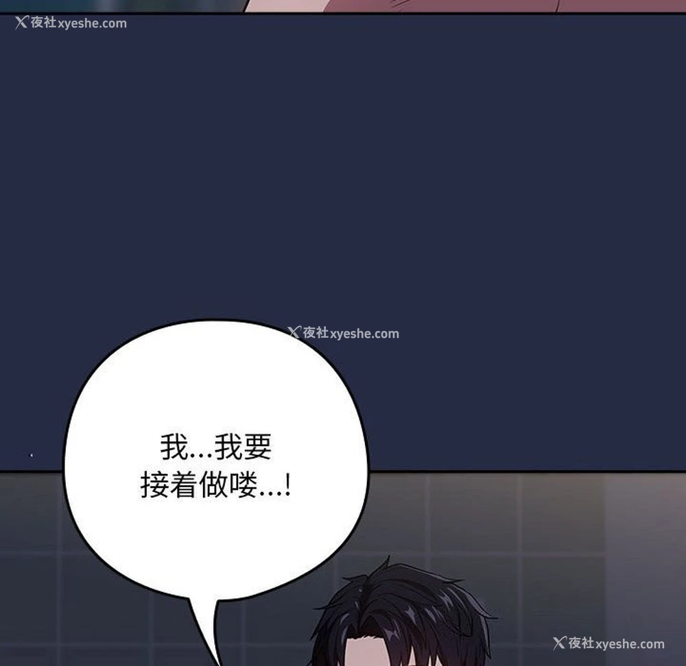 43P - 下班后的秘密关系