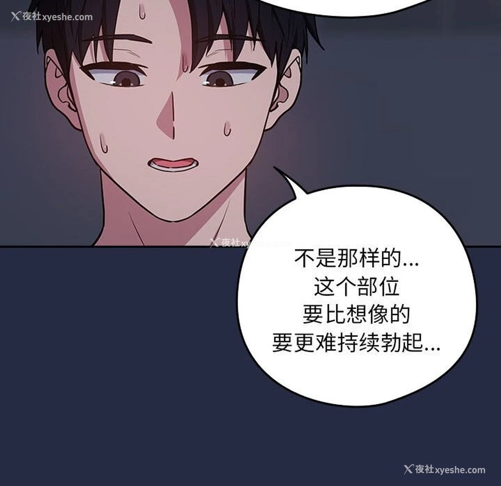 70P - 下班后的秘密关系