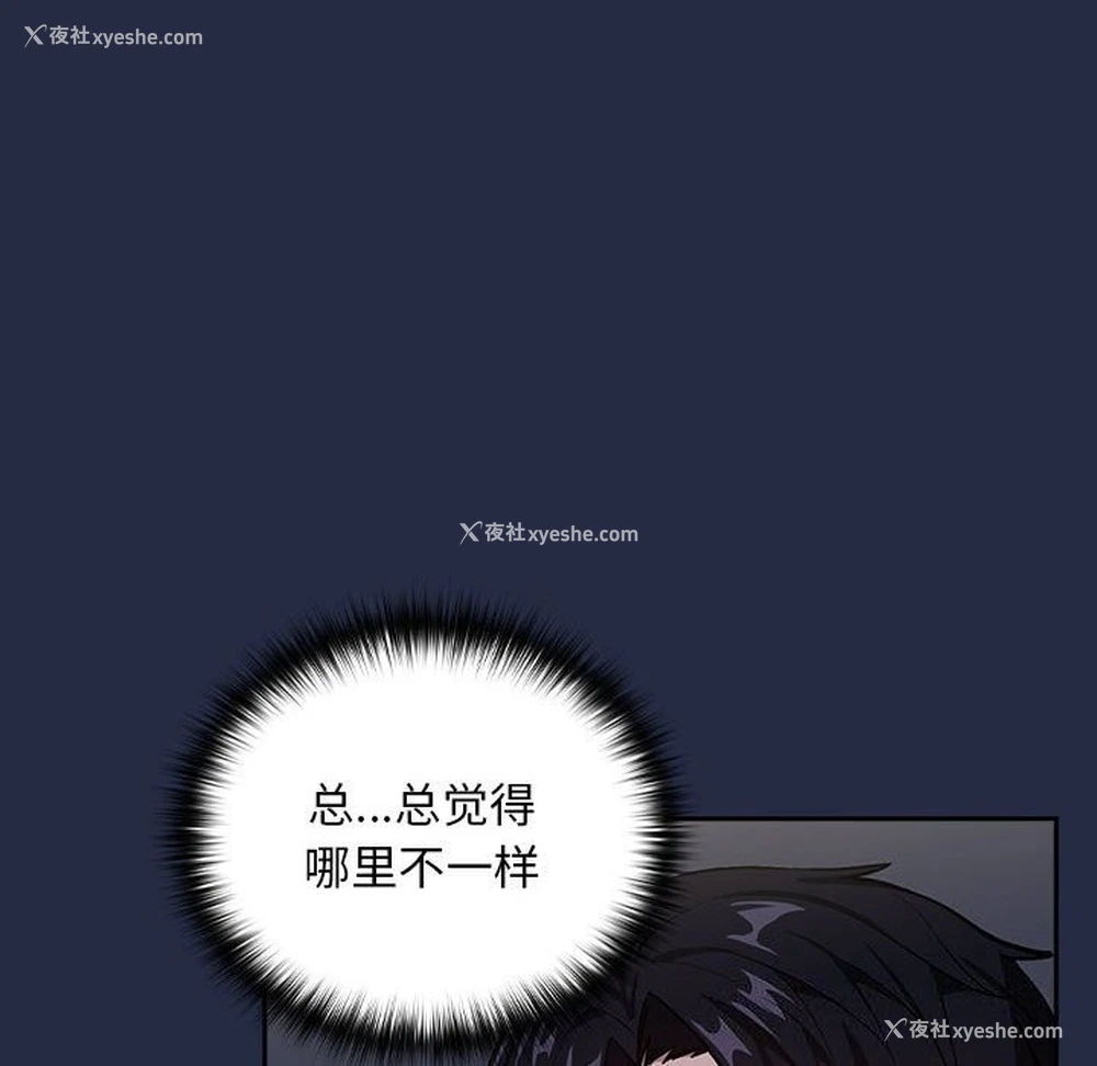 8P - 下班后的秘密关系
