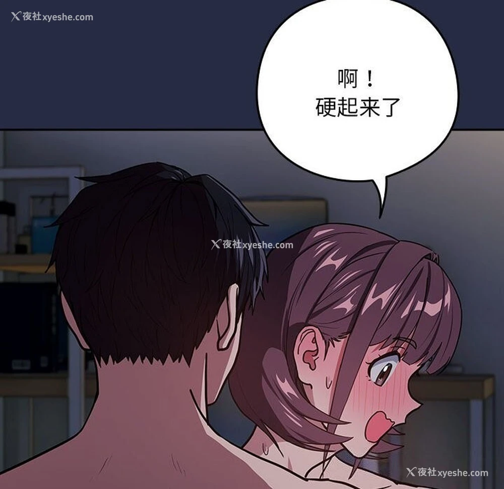 91P - 下班后的秘密关系