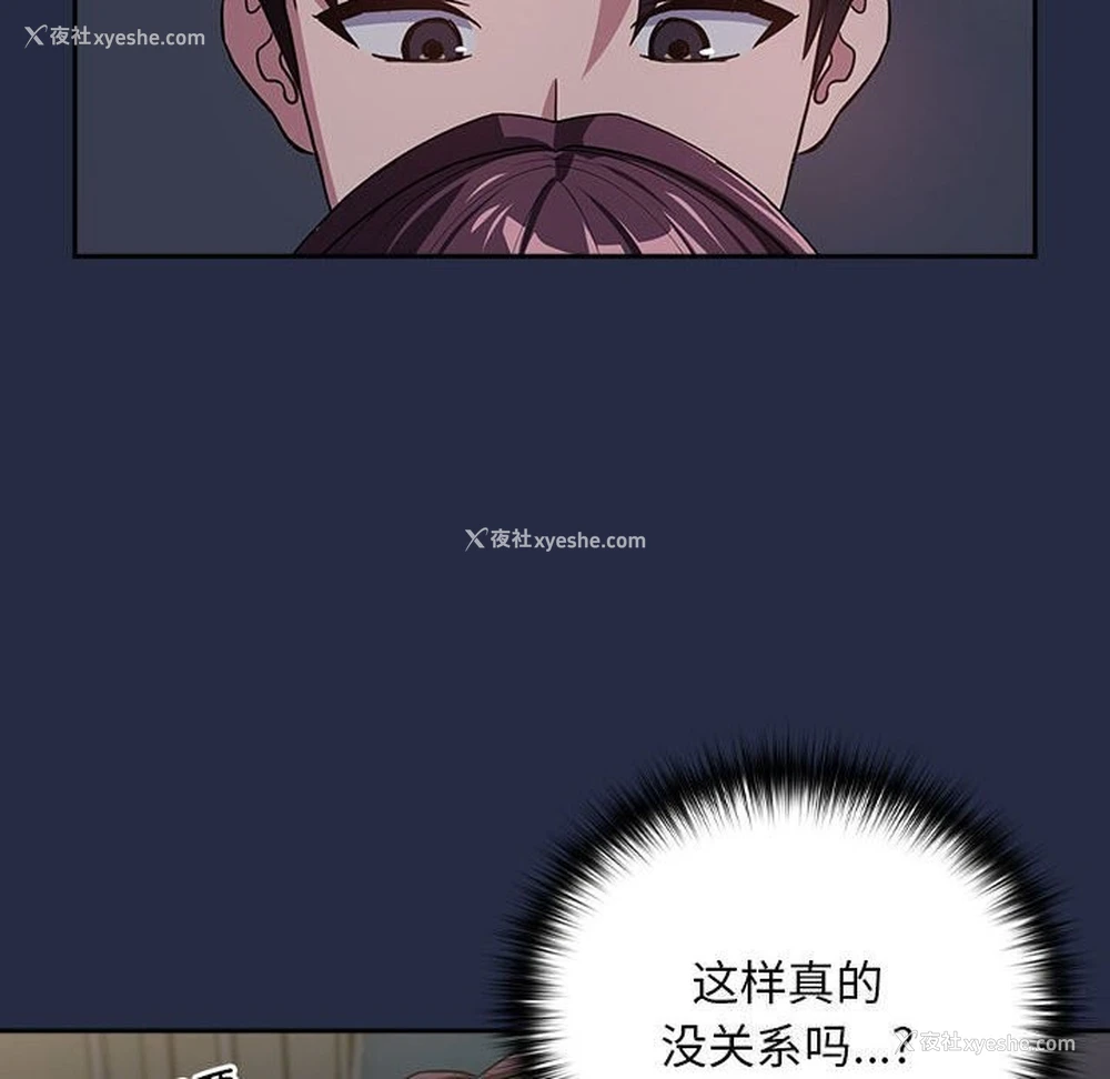 93P - 下班后的秘密关系