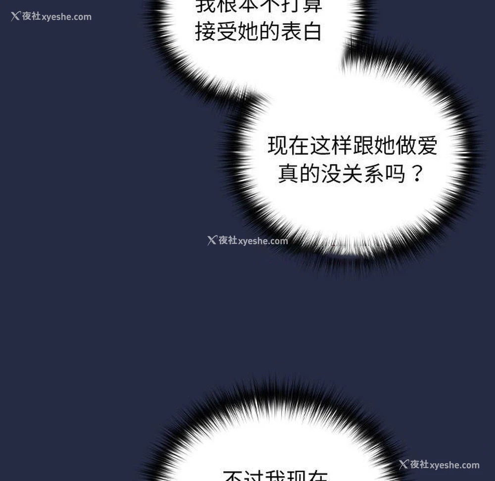 95P - 下班后的秘密关系