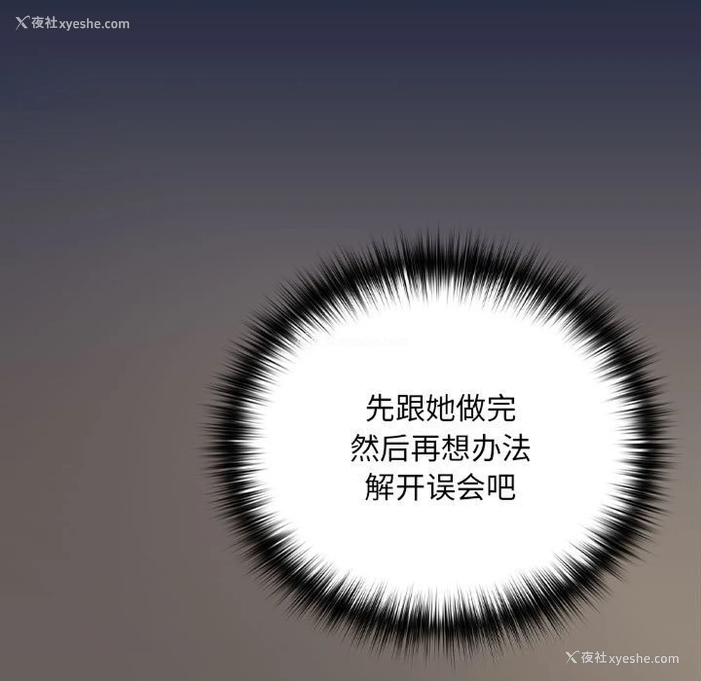 98P - 下班后的秘密关系